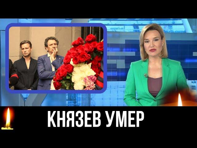 Первый Канал Сообщил...Скончался Советский и Российский Актер...Народный Артист России...