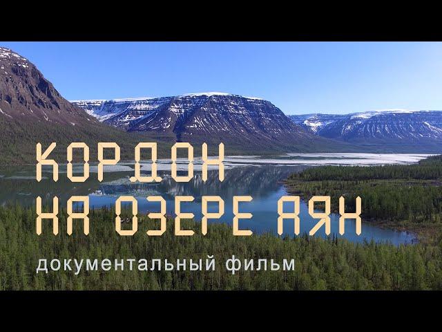 Nature of Russia. Siberia. Putorana Plateau. Lake Ayan. Reserves of Taimyr.