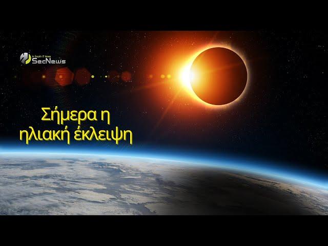 Today's total solar eclipse - what you need to know