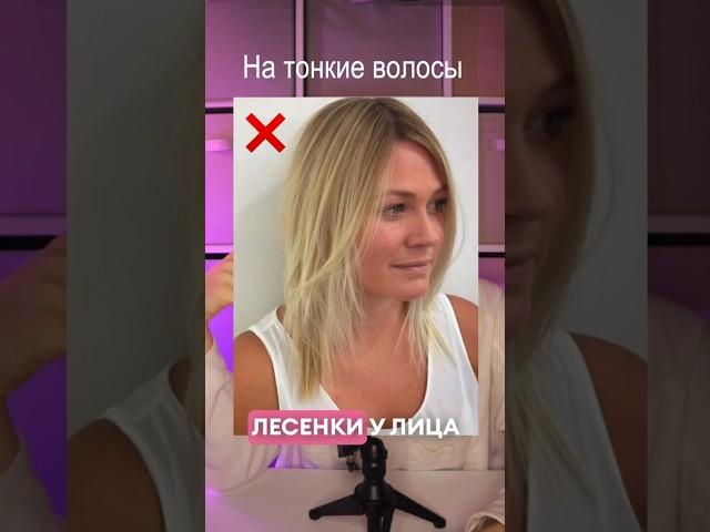 Какие стрижки подойдут твоему типу волос #стрижка #прически #haircut #hairstyle #волосы