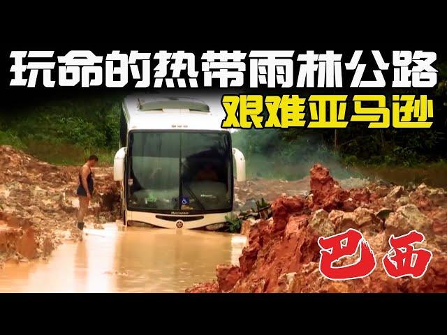 Documentary: Bus Carries 15 Passengers on Amazon Rainforest Highway; 700km Journey Takes 5 Days