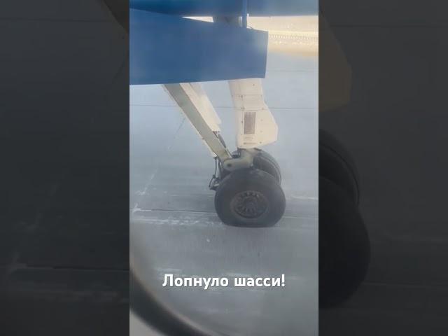 Чокурдах-Якутск. Лопнуло шасси!