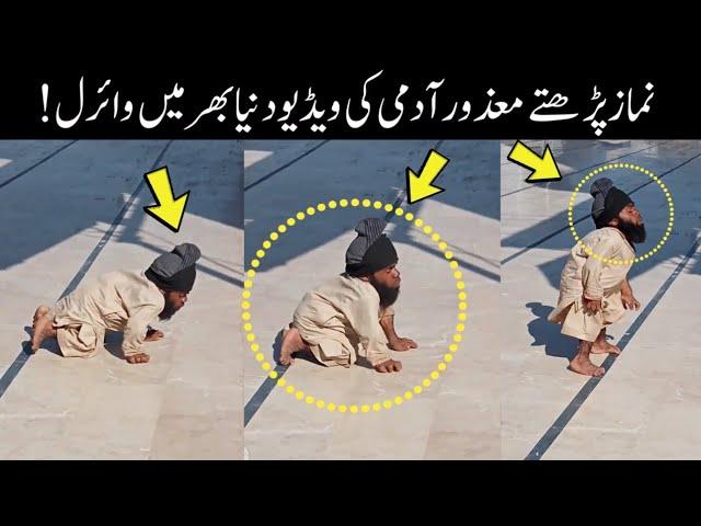 No Excuse For Namaz | Muslim Man Namaz Viral Video | Viral Reality