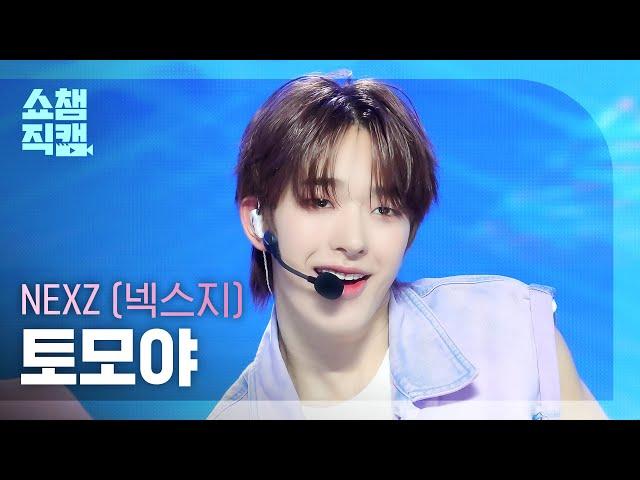 [쇼챔직캠 4K] NEXZ TOMOYA(넥스지 토모야) - Ride the Vibe | Show Champion | EP.520 | 240605