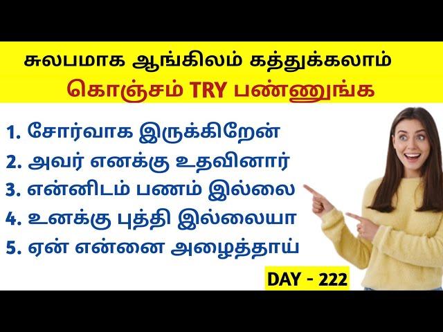 Important English sentence through | Tamil spoken English for beginners  | English kathukkalam