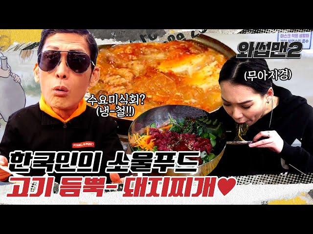 JOON Shook By How Good The Quiznos In Korea Tastes w/ A Familiar GuestㅣWassupMan2 ep.22ㅣASMR MUKBANG