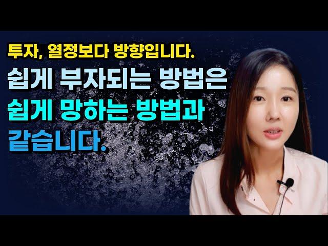 개미투자자의 치명적인 착각 [한주주의 경제의 밤]