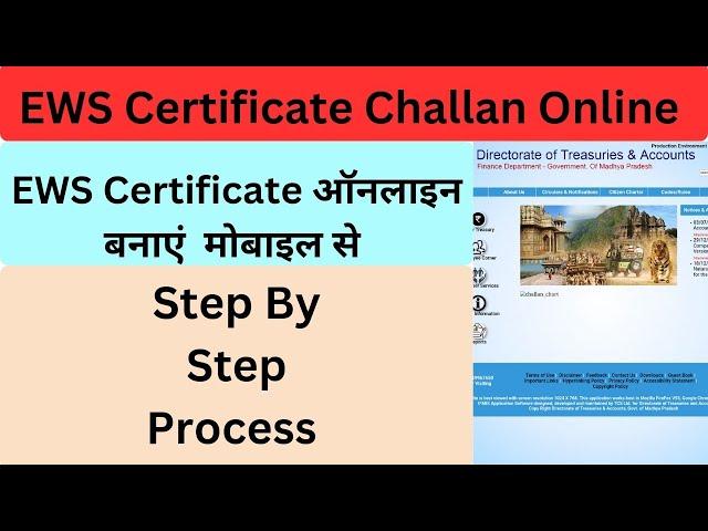 ews certificate challan kese kare mp 2024. mp cyber treasury. economically weaker section. general.