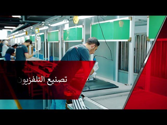 خط إنتاج أنظمة التليفزيون Redline (TV)