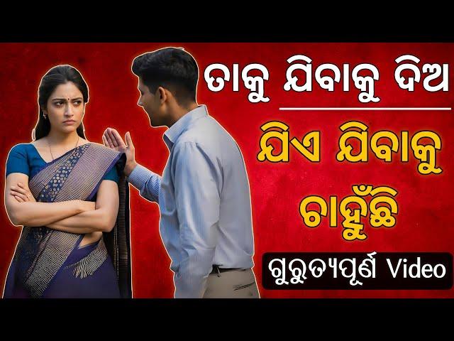Let go them who give you pain. Motivational speech by sudarshan Mishra. Relationship video