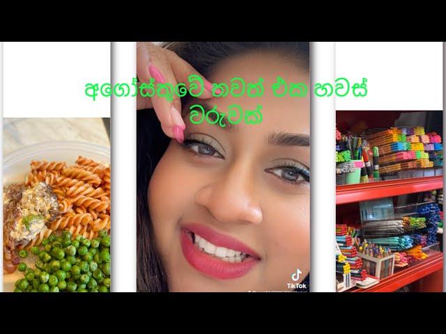 ලස්සන හවසක|relaxing moment| getting ready backtoschool‍‍