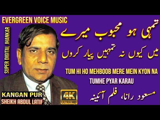 Masood rana song | tum hi ho mehboob mere mein kyon na tumhe pyar karau | urdu- hindi song | remix