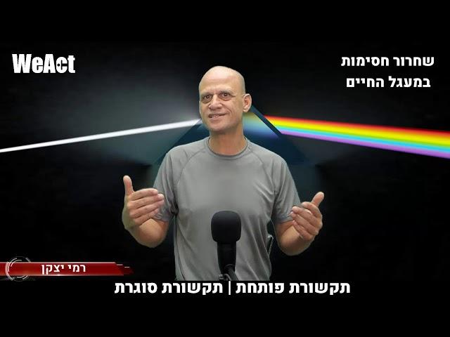 תקשורת