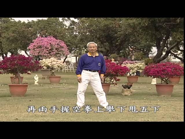 健身運動十七法