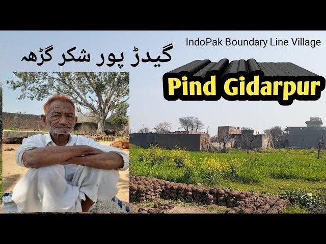 Village Gidarpur Shakargarh || Near to Tehsil Hiranagar India || Partition 1947