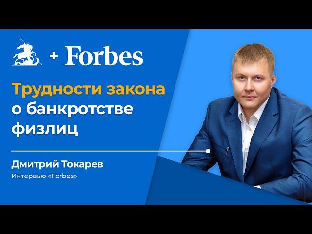 С какими трудностями столкнулся закон о банкротстве физлиц