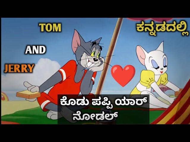 Goa trip 2 tom and jerry| #kannada #tomandjerry #kannadacomedy | Amar Creation23