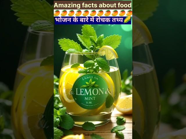 Top 10 Amazing facts about food  | Food facts in hindi #facts #shorts