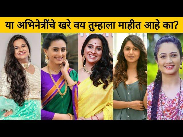 या अभिनेत्रींचे वय तुम्हाला माहित आहेत का? Marathi Actress Age | Star Media Marathi