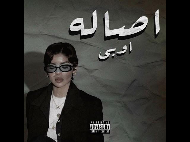 OBIE - ASALLA | اوبي - اصاله