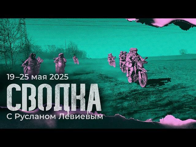 Мотоциклетная рота ВСУ | Ситуация «непобеды» | Подсчёты техники на парадах (English subtitles)