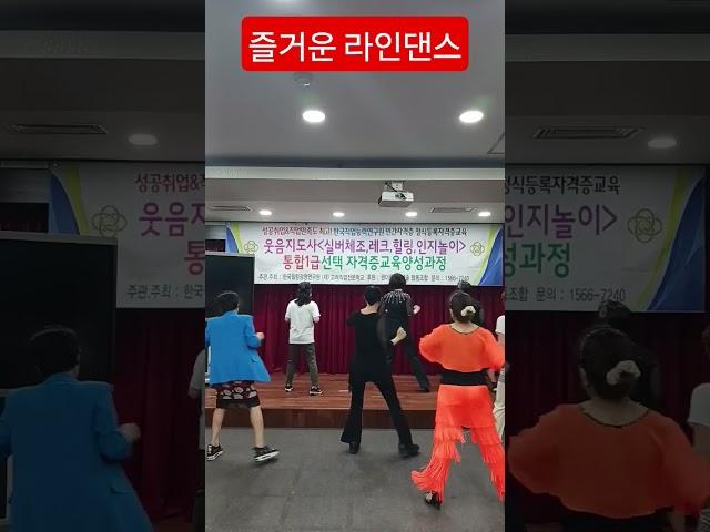 따라 하기 쉬운 시니어 건강 라인댄스 #신중년놀이터 #시니어라인댄스 #삶의활력소 #다리근력운동 #라인댄스강사 #화숙tv