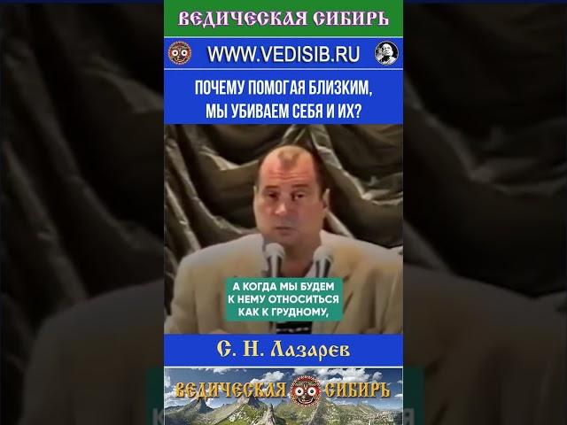 Почему помогая близким, мы убиваем себя и их?