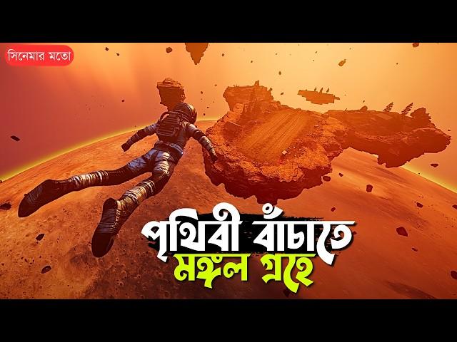 Lost on Mars Walkthrough Gameplay in Bangla | adventure survival