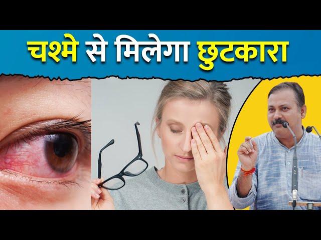 Rajiv Dixit - आँखों का लाल होना,  टेढ़ापन और नजर के लिए मुंह की लार (Mouth Saliva) का प्रयोग