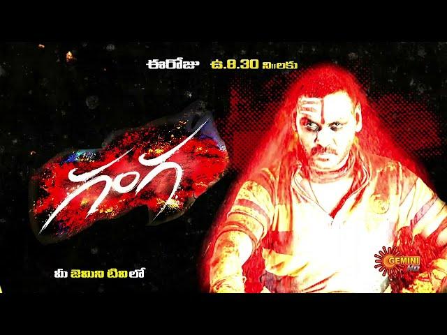 Ganga - Movie Promo | 30 Apr 2022 @ 8.30 AM | Gemini TV