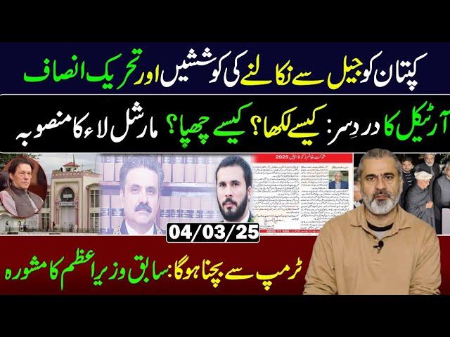 Big Breaking News! Martial Law Planning || Complete Inside Story || Imran Riaz Khan Exclusive