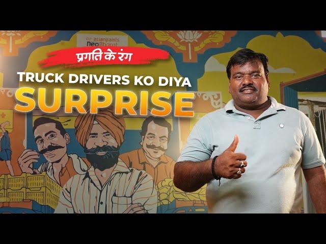 Driver bhaiyon ke liye bada din | Dhaba transformation  || @asianpaints NeoBharat Pragati Ke Rang