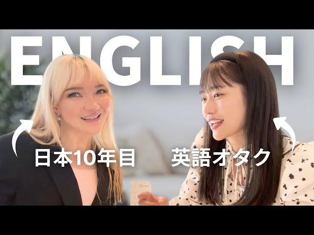 【英語対談】Learning a Second Language | Cami × 英語オタクMiyu