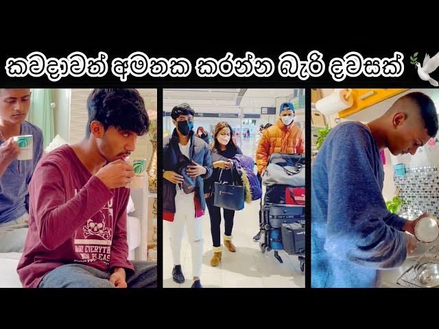 ජීවීතේට අමතක නොවන දවසක්  Life in Japan Sinhala Vlog|