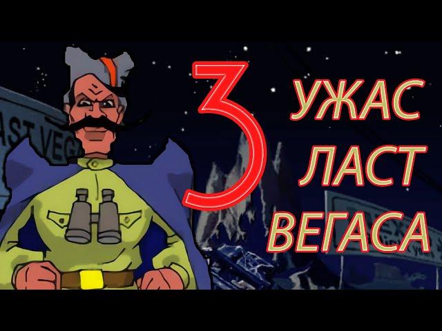 Про что был Петька и ВИЧ 3: Возвращение Аляски