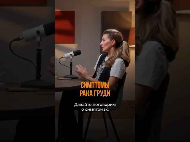 Симптомы болезни. Уплотнение в груди. Полная версия видео на канале! #болезни #здоровье #доктор