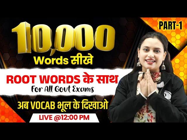 10000 Words for All Govt Exams | Root Words in English Vocabulary | by Rupam Ma'am