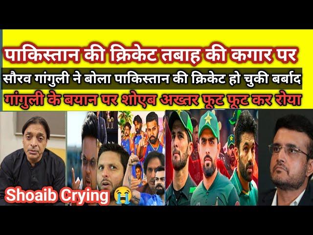 Pak Media & Shoaib Akhtar Crying Sourav Ganguly On Pakistan Cricket Downfall | Pak Media On Ganguly