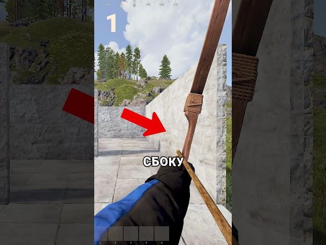 КАК СТРЕЛЯТЬ С ЛУКА НА БЕГУ В RUST / РАСТ