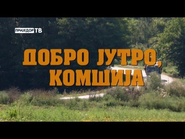 DOBRO JUTRO KOMSIJA 1 (DOMACI IGRANI FILM)