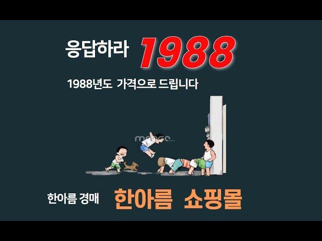 한아름쇼핑몰 . 한아름경매장,실시간방송  12월23일 (월) 5시:00   (겨울 ) 세일 방송,