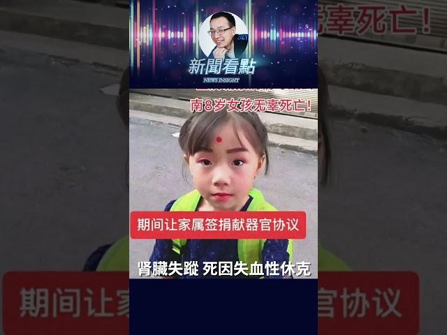她不是病人，是「零件」？強制送醫真相驚人！ #中共