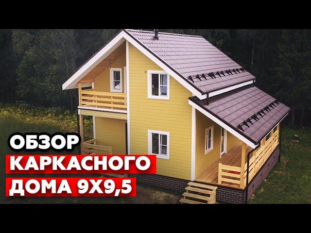 Красивый каркасный дом! / Обзор каркасного дома с балконом 9.5х9