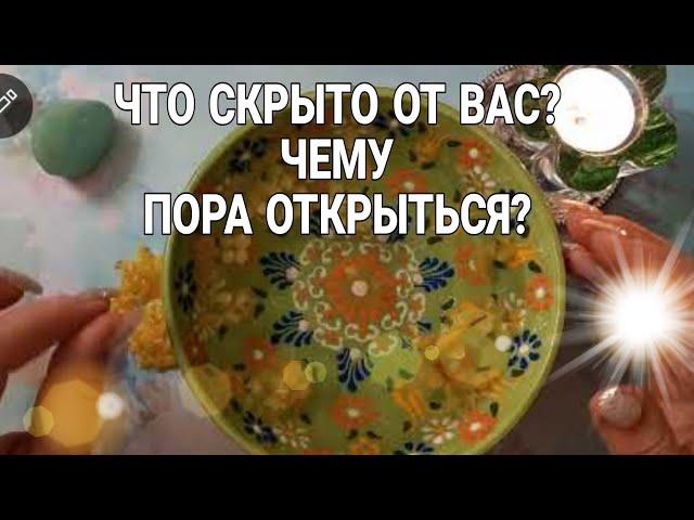 Что скрыто от ВАС? Чему пора открыться?Мольфарская Чистка и Отливка!