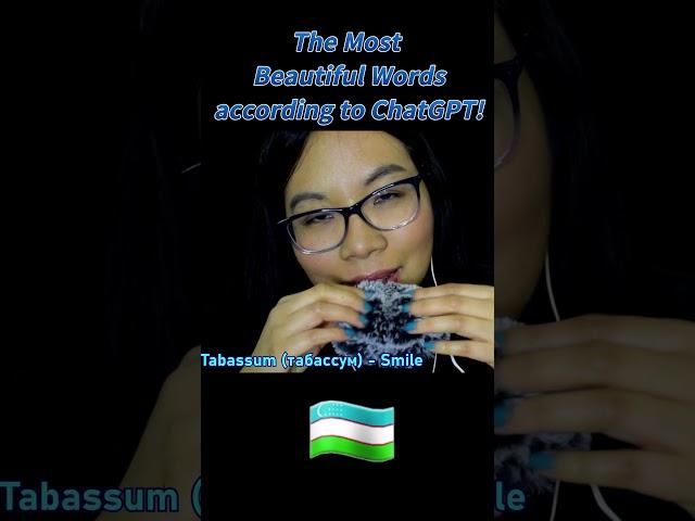 ASMR THE MOST BEAUTIFUL UZBEK WORDS ACCORDING TO CHATGPT #asmrshorts #asmrlanguages #uzbek 🩵