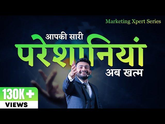 Launching - Marketing Xpert Series | Solution To All Your Marketing Problems | Ashutosh Pratihast