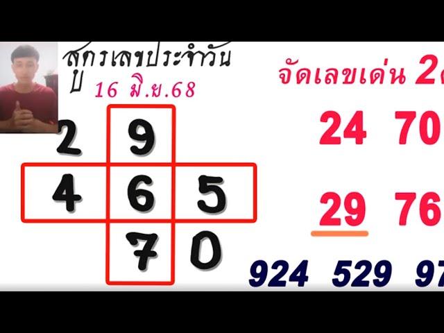 ตรวจหวย 1/6/68 ผลสลากกินแบ่งรัฐบาลวันนี้  1 มิถุนายน 2568 ฉบับสมบูรณ์️ล่าสุดงวดนี้