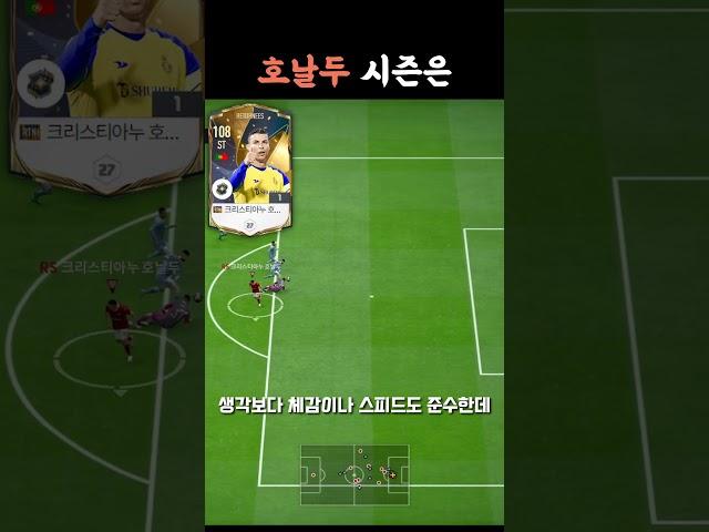 이거 쓰세요 #호날두