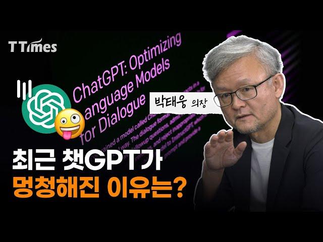 “AI가 위험한 이유는 상식이 없기 때문이다” (박태웅 한빛미디어 의장)