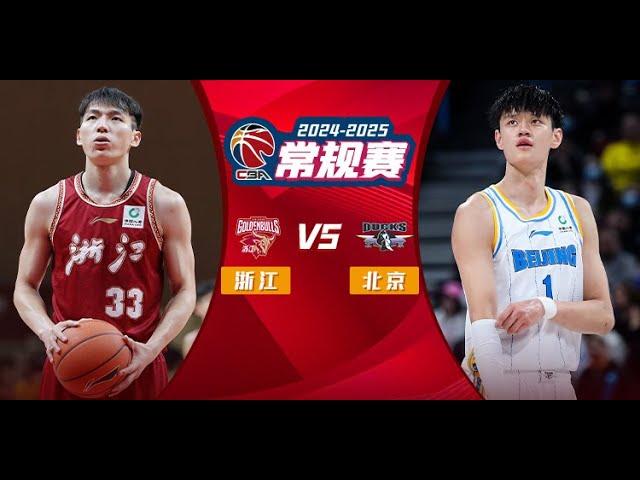 Zeng Fanbo 25pts,7reb | Zhejiang VS Beijing | CBA Full Game Highlights | Mar 10, 2025